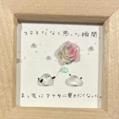 好きな人　好きなもの　。シーグラスアート