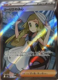 即日発送　リーリエの決心sr リーリエの決心 086/063 SR｜ポケカシングルカード通販｜Cloveストア