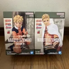 NARUTO 20周年記念フィギュア うずまきナルト 少年 火影 2種セット