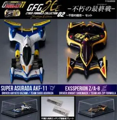 サイバーフォーミュラコレクション SIN Heritage 頂点を越えて挑む者達