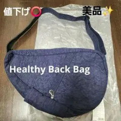 HEALTHY BACK BAG ビンデージインディゴ グレーS ナイロン製 - メルカリ