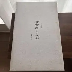 新品未使用》布団セット ボリューム寝具3点セット シングルロング 