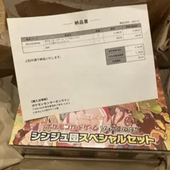 【未開封】ポケモン シンジュ団スペシャルセット　シュリンク付き