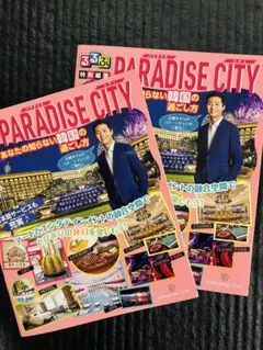 パクソジュン 雑誌