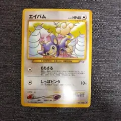 2026年最新】拡張パック第1弾「金、銀、新世界への人気アイテム - メルカリ