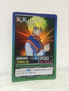 2026年最新】HUNTER×HUNTER カード ハイパーバトルの人気アイテム