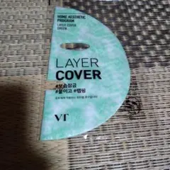 VT COSMETICS レイヤーカバー グリーンのサムネイル