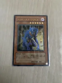 遊戯王　エンドオブアヌビス　レリーフ