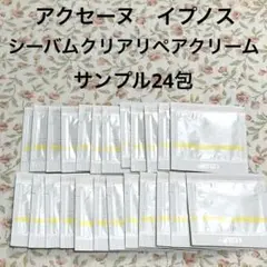 [익명배송] 액세누 히프노스 세범 리페어 크림 샘플 컨실러