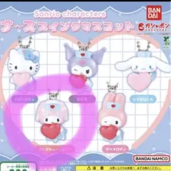 サンリオ　ナーススイングマスコット マイスウィートピアノガチャ 新品