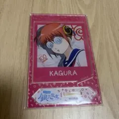 銀魂 3年Z組銀八先生 フォトスタイルアクスタ 神楽