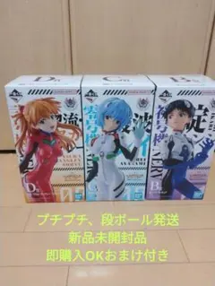 エヴァンゲリオン一番くじB賞C賞D賞新品未開封3体セット