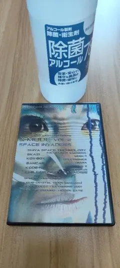 X-MODE Vol.2 SPACE INVADERS