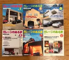 2026年最新】ガレージハウスの人気アイテム - メルカリ