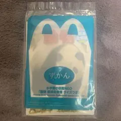 ハッピーセット 小学館の図鑑NEO