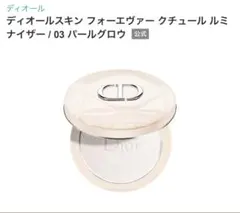 【Dior】スキン フォーエヴァー クチュール ルミナイザー 03