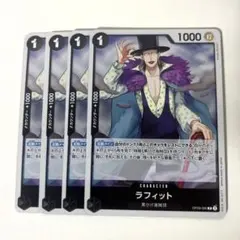 2026年最新】ラフィット OP09-095の人気アイテム - メルカリ