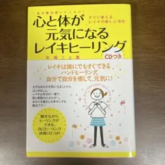 レイキヒーリング☆一ヶ月間 遠隔レイキ | STORES
