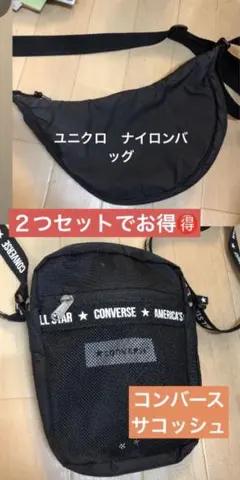 UNIQLO CONVERSE ショルダーバッグ 黒のサムネイル