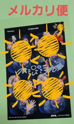 メルカリ