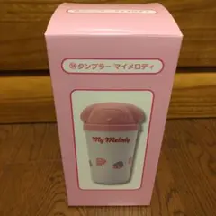 マイメロディ　タンブラー【新品未使用】