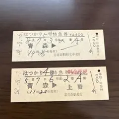 2026年最新】硬券の人気アイテム - メルカリ