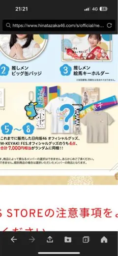 しんいち様 リクエスト 2点 まとめ商品