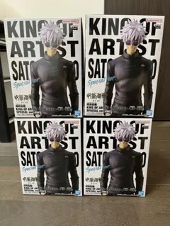 2026年最新】五条悟 フィギュア king of artistの人気アイテム - メルカリ