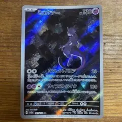 ミュウツー AR SV2a ポケモンカード151 183/165
