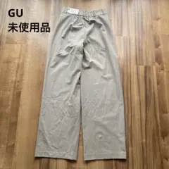 未使用品　GU タグ付き タックワイドパンツ サイズM ベージュ