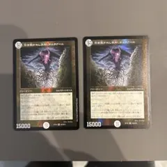 引き裂かれし永劫、エムラクール　2枚