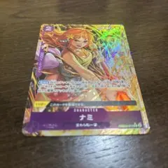 ナミ　R パラレル　PRB02-012