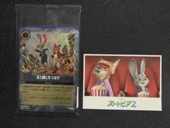 ズートピア2 入場者特典 トレ ーディングカード ステッカー