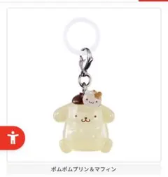 サンリオ ポムポムプリン めじるしアクセサリー めじるしチャーム
