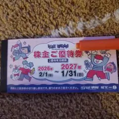 ヴィレッジヴァンガード　優待券　12000円分のサムネイル