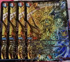 パーフェクトコールドフレイム　氷柱と炎弧の決断　csプロモ 4枚セット