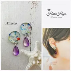№2009 ❁¨̮ 琉球ガラスのレジンピアス・イヤリング