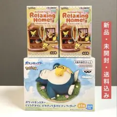 ポケットモンスター　ピカチュウ＆カビゴン　リラクシングホームフィギュア3個セット