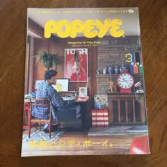 POPEYE 2020年3月号 部屋とシティボーイ