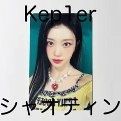 2025年最新】kep1er トレカ シャオティンの人気アイテム - メルカリ
