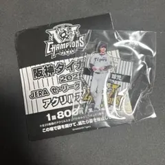 2025年最新】藤川球児選手の人気アイテム - メルカリ