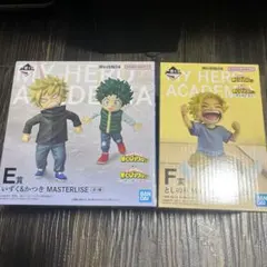僕のヒーローアカデミア 一番くじ E賞 F賞 セット