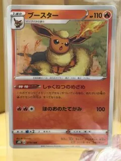 ポケモンカード　ブースター S8b VMAXクライマックス 018/184