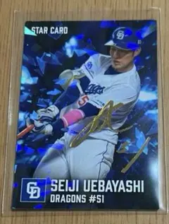 2026第1弾　プロ野球チップス　中日ドラゴンズ 上林誠知 箔押し　サインカード