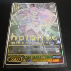 ヴァイスシュヴァルツ ホロライブ キミと願うミライ 常闇トワ sp