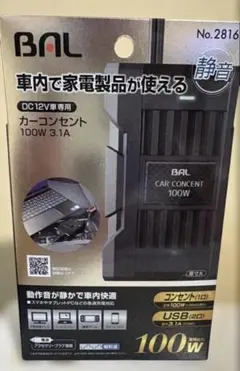 BAL（大橋産業） カーコンセント 100W3.1A DC12V専用