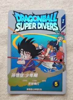ドラゴンボールスーパーダイバーズ EX2-009 孫悟空：少年期 EXR