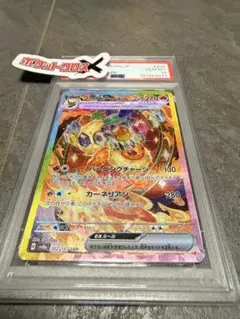 2026年最新】ブースターex SAR psa10の人気アイテム - メルカリ