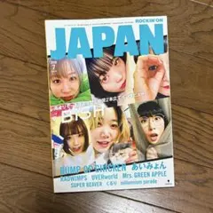 ROCKIN’ON JAPAN JULY 2020 Vol.521