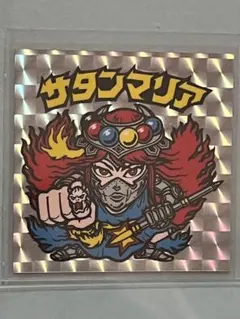 超希少品】初期懸賞版 サタンマリア 旧ビックリマン シール 横製造線